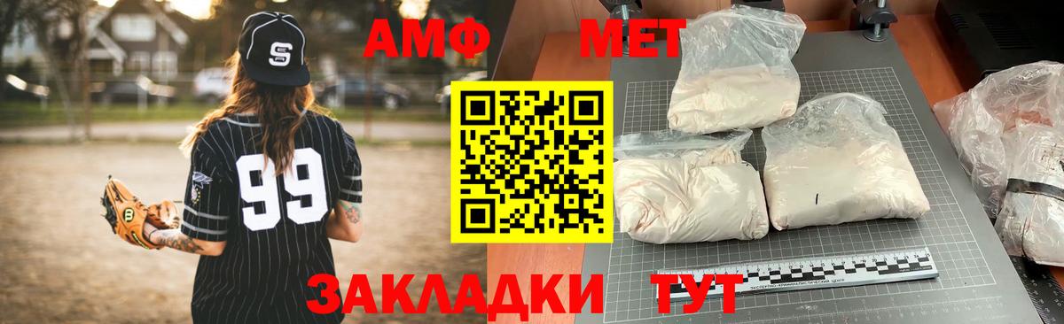 АМФЕТАМИН Розовый Назрань