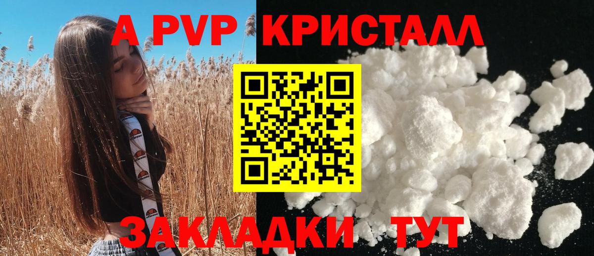 A PVP Соль  Альфа ПВП VHQ  Вход с VPN  Назрань  Альфа ПВП мука 
