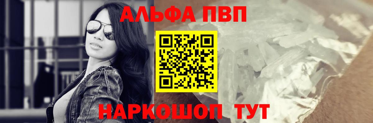 цена   Назрань  А ПВП кристаллы  A-PVP СК  Альфа ПВП мука 