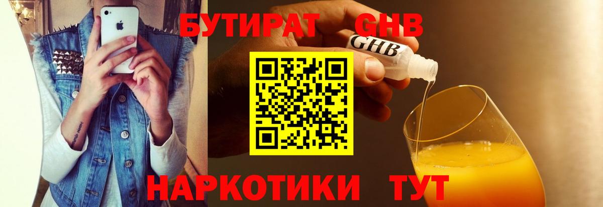 БУТИРАТ бутик  БУТИРАТ  Назрань  Вход с VPN 