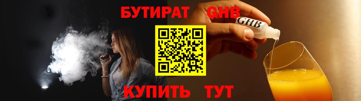 Бутират оксана Назрань
