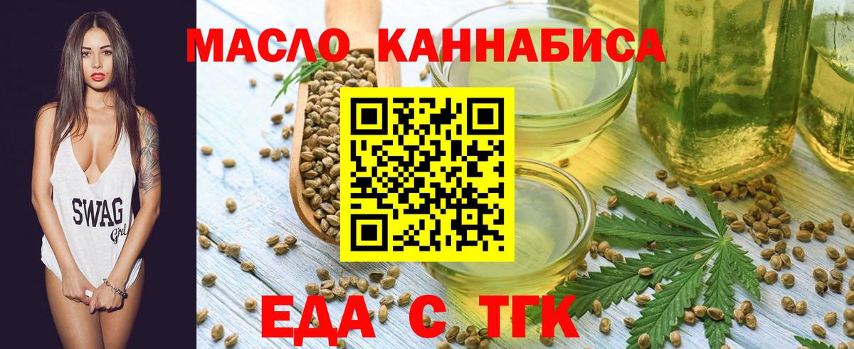 Назрань  Cannafood конопля  Вход с VPN 