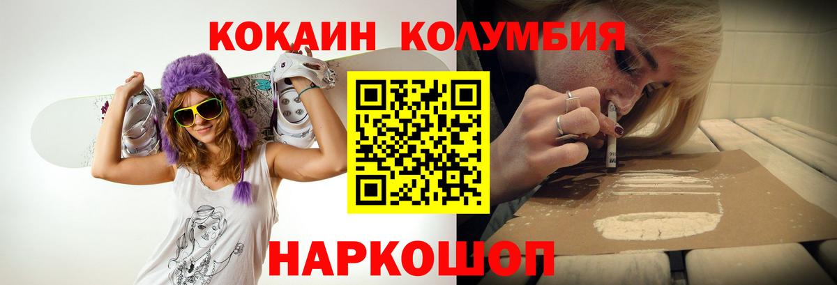 COCAIN Fish Scale Назрань