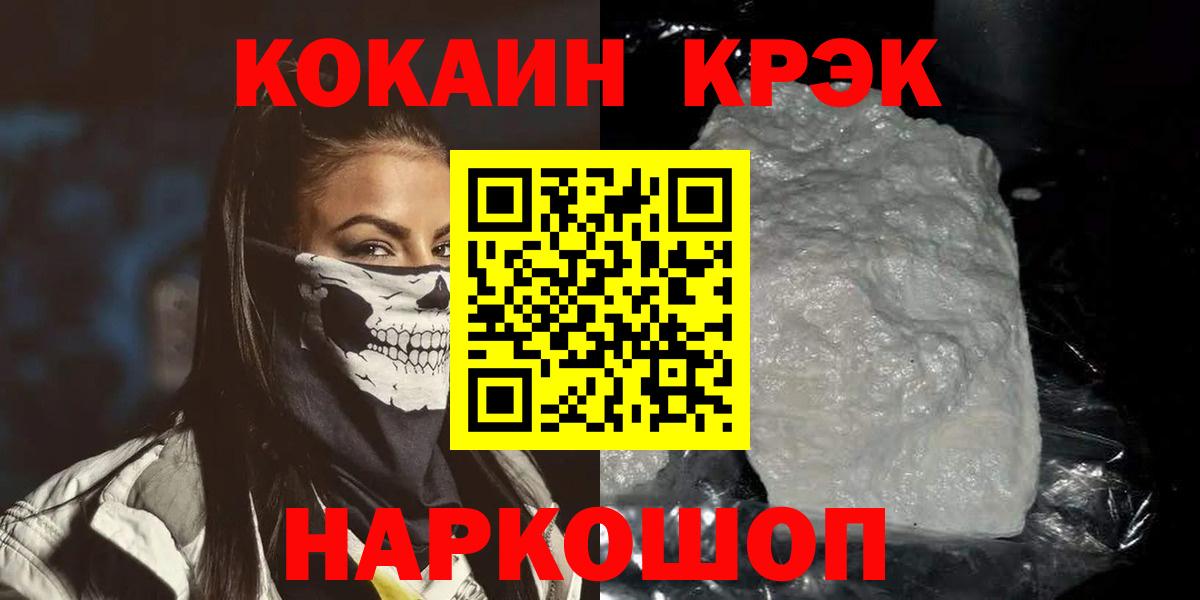 Cocaine  Назрань  COCAIN 98%  Кокаин VHQ 