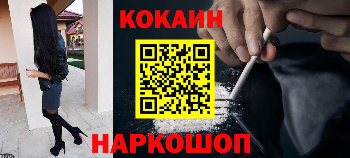 Cocaine VHQ Назрань