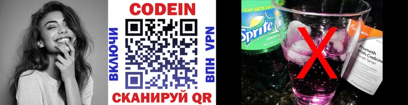 Кодеиновый сироп Lean Purple Drank Назрань