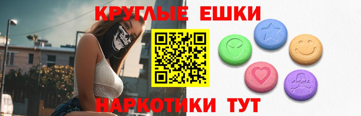 Экстази  Вход с VPN  Назрань  купить  цена  Ecstasy 250 мг 