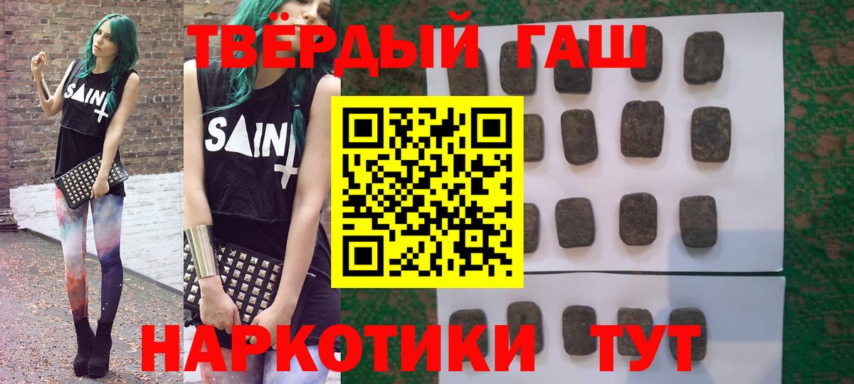 ГАШИШ Cannabis Назрань