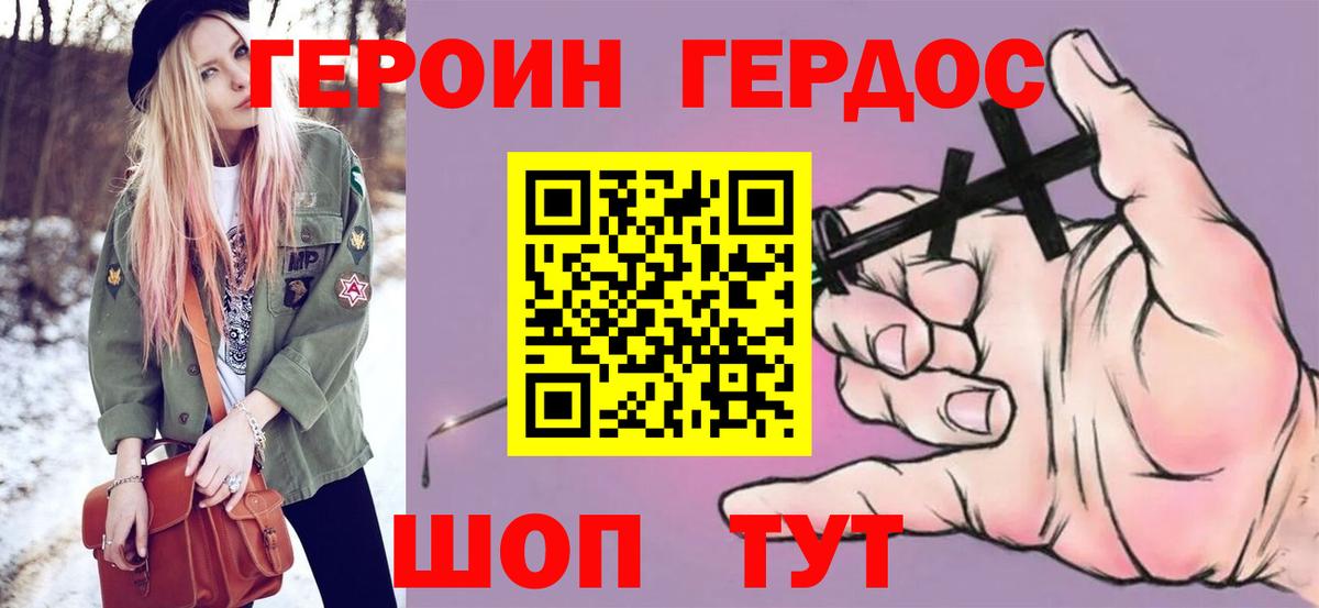 Героин VHQ Назрань