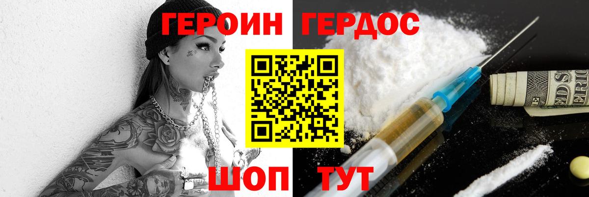 ГЕРОИН гречка  Назрань 