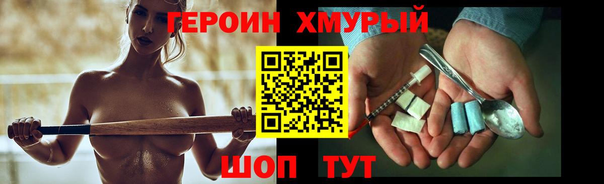 Назрань  Героин Heroin  ГЕРОИН  Вход с VPN 