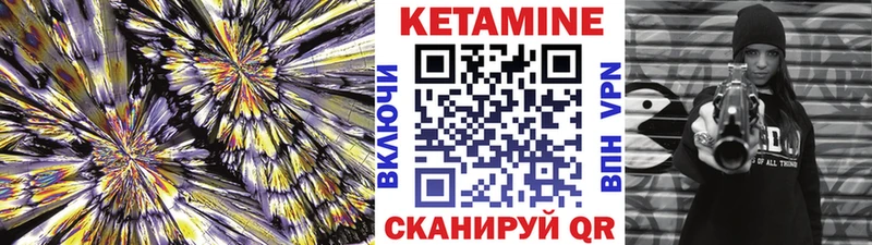 КЕТАМИН VHQ  Назрань 