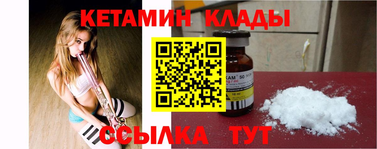 КЕТАМИН ketamine Назрань