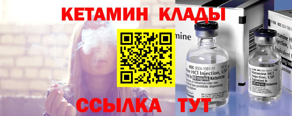 КЕТАМИН ketamine  Вход с VPN  дарк нет формула  Назрань 