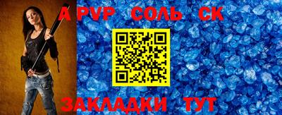 а пвп мука Балаково