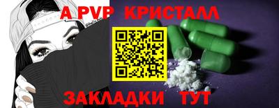 молекула духа Апшеронск