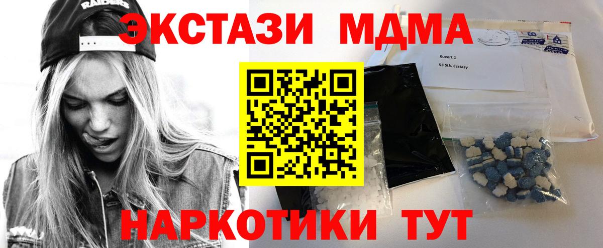 MDMA кристаллы  MDMA  Вход с VPN  Назрань  МДМА VHQ 