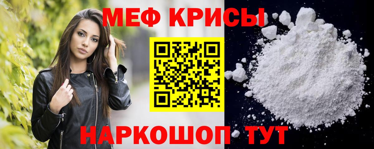 МЕФ  Вход с VPN  МЯУ-МЯУ мяу мяу  Назрань  МЯУ-МЯУ VHQ 