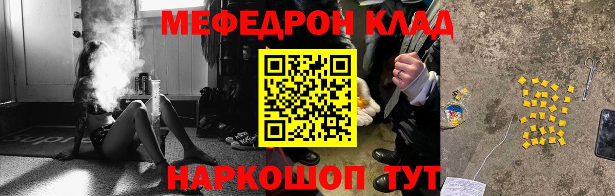 Мефедрон  Назрань