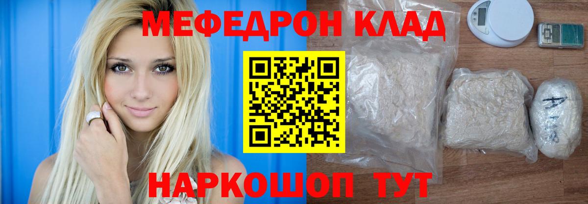Мефедрон мука Назрань