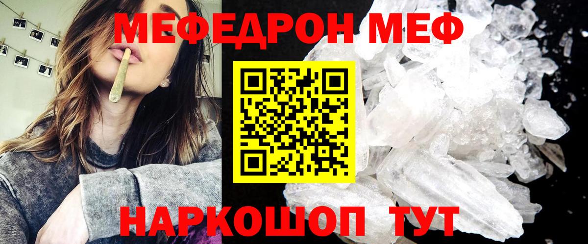 Меф  Назрань  МЕФ mephedrone  Мефедрон кристаллы 
