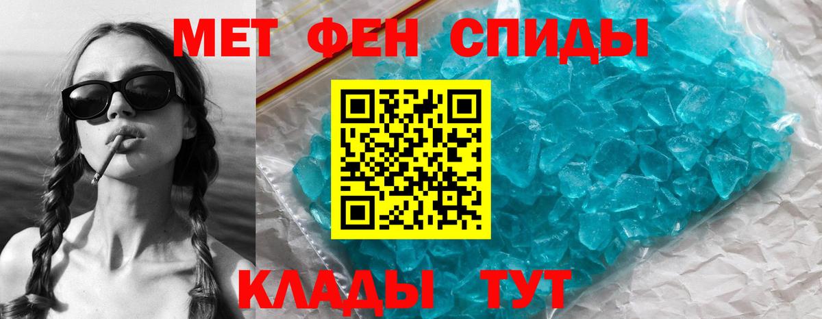 Назрань  МЕТАМФЕТАМИН винт  Вход с VPN 