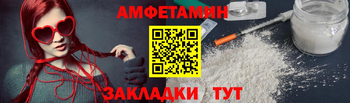 МЕТАМФЕТАМИН пудра Назрань