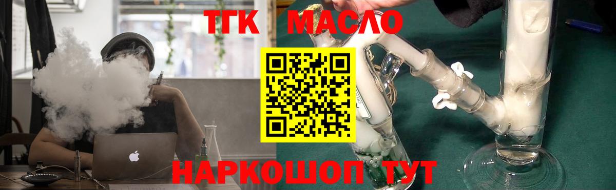 Дистиллят ТГК Wax  как найти закладки  Назрань  Вход с VPN  Дистиллят ТГК THC oil 