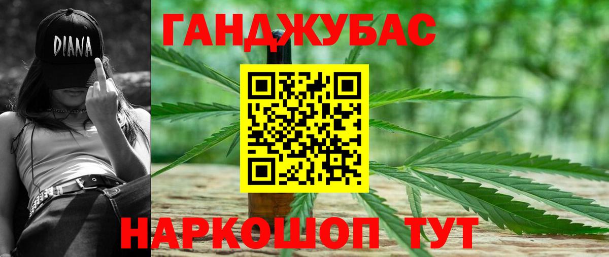 Бошки Шишки Ganja Назрань