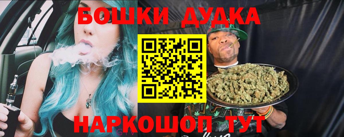 Конопля OG Kush  Бошки Шишки OG Kush  Марихуана марихуана  Вход с VPN  Назрань 
